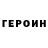 КЕТАМИН VHQ Ruth Basa