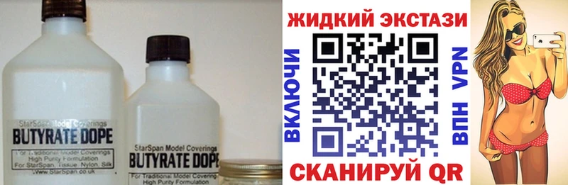 БУТИРАТ 1.4BDO  Старый Крым 