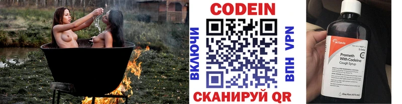 Кодеиновый сироп Lean напиток Lean (лин)  Старый Крым 