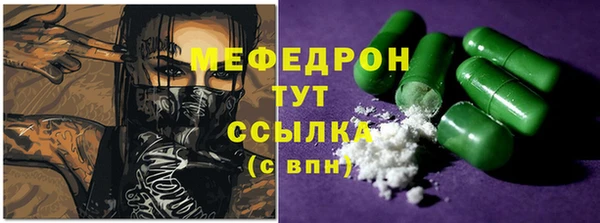 мефедрон Новозыбков
